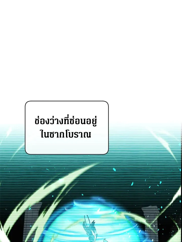 The Max Level Hero Has Returned! การกลับมาของวีรบุรุษเวลตัน ตอนที่ 203 page 63