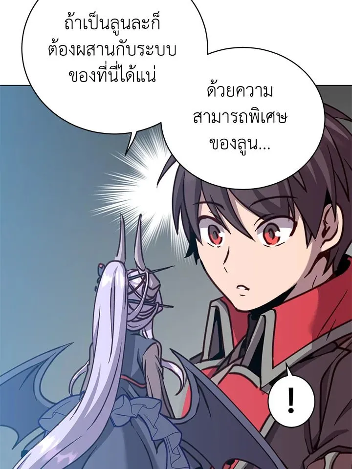 The Max Level Hero Has Returned! การกลับมาของวีรบุรุษเวลตัน ตอนที่ 203 page 66