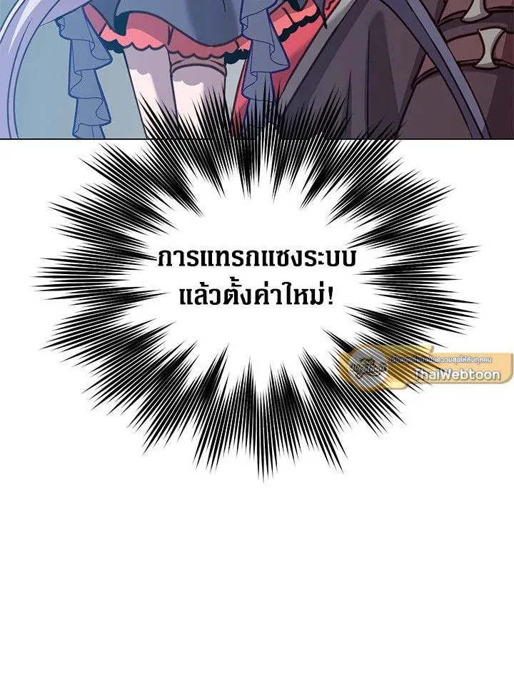 The Max Level Hero Has Returned! การกลับมาของวีรบุรุษเวลตัน ตอนที่ 203 page 67