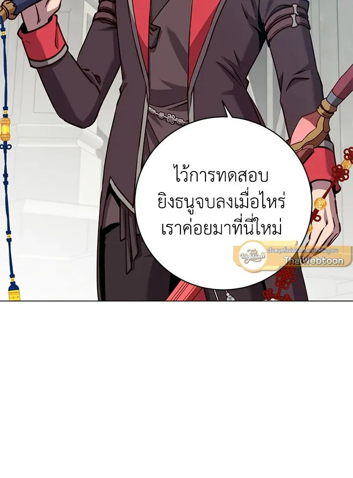 The Max Level Hero Has Returned! การกลับมาของวีรบุรุษเวลตัน ตอนที่ 203 page 71
