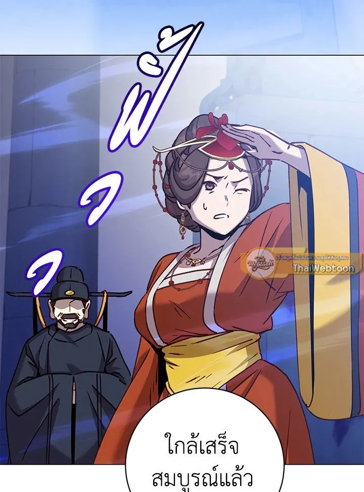 The Max Level Hero Has Returned! การกลับมาของวีรบุรุษเวลตัน ตอนที่ 203 page 77