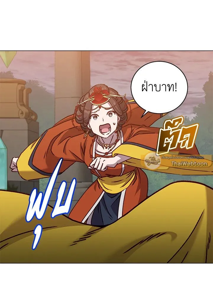 The Max Level Hero Has Returned! การกลับมาของวีรบุรุษเวลตัน ตอนที่ 203 page 81