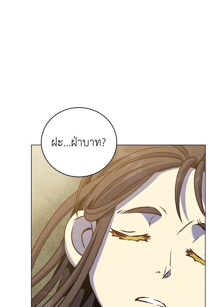 The Max Level Hero Has Returned! การกลับมาของวีรบุรุษเวลตัน ตอนที่ 203 page 82