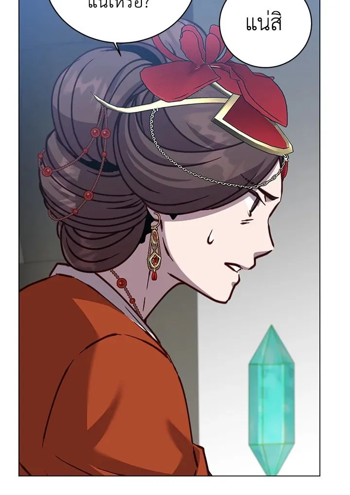 The Max Level Hero Has Returned! การกลับมาของวีรบุรุษเวลตัน ตอนที่ 203 page 84