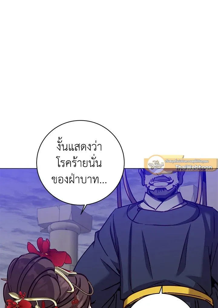 The Max Level Hero Has Returned! การกลับมาของวีรบุรุษเวลตัน ตอนที่ 203 page 85