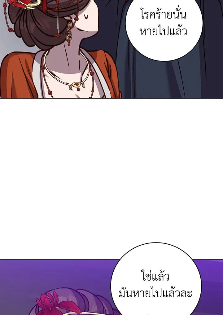 The Max Level Hero Has Returned! การกลับมาของวีรบุรุษเวลตัน ตอนที่ 203 page 86