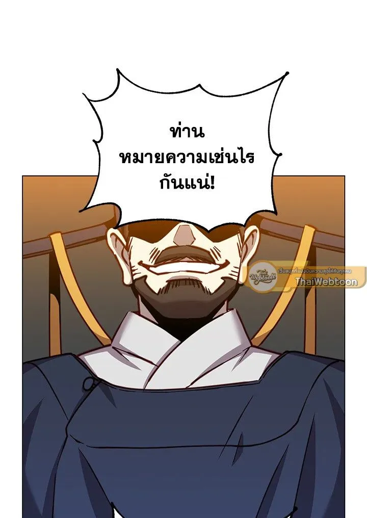 The Max Level Hero Has Returned! การกลับมาของวีรบุรุษเวลตัน ตอนที่ 203 page 88