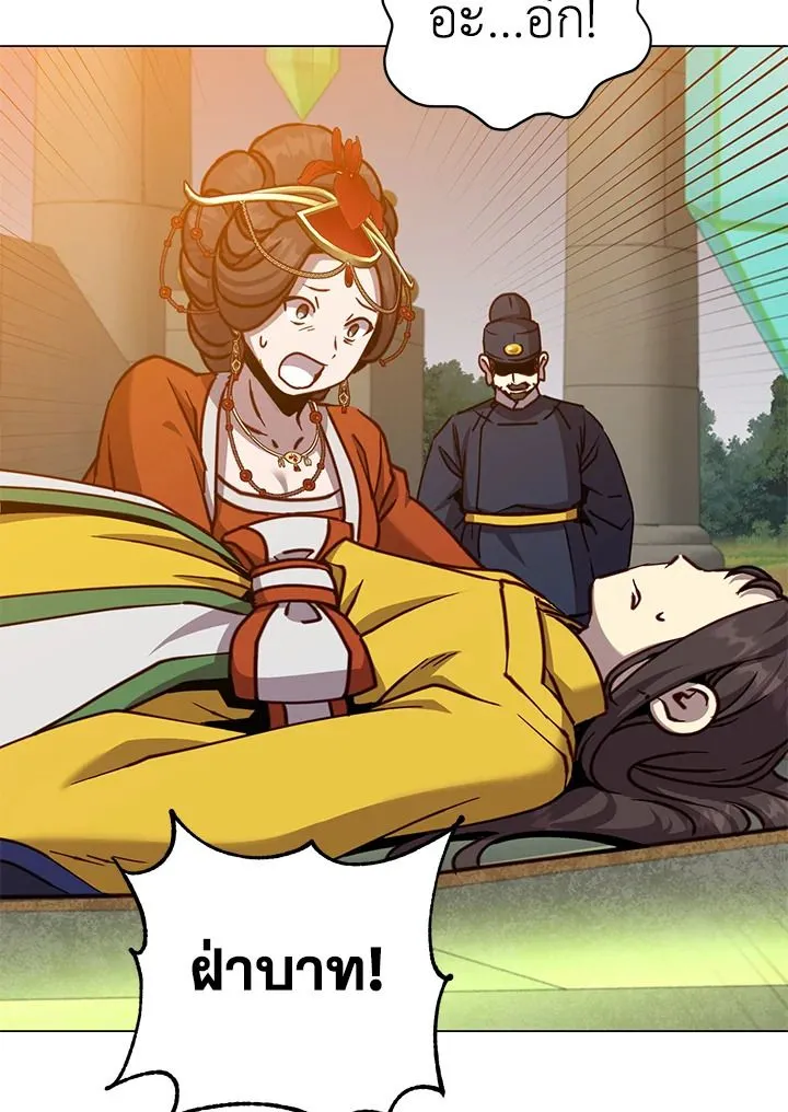 The Max Level Hero Has Returned! การกลับมาของวีรบุรุษเวลตัน ตอนที่ 203 page 90