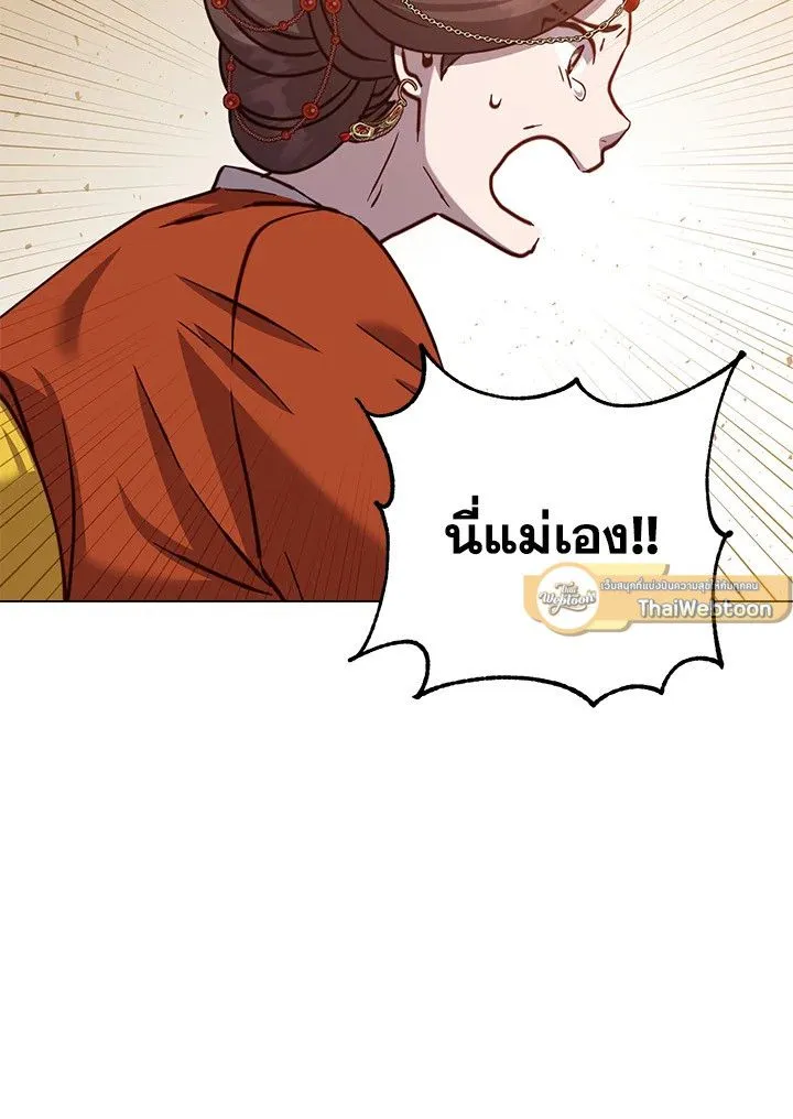 The Max Level Hero Has Returned! การกลับมาของวีรบุรุษเวลตัน ตอนที่ 203 page 92