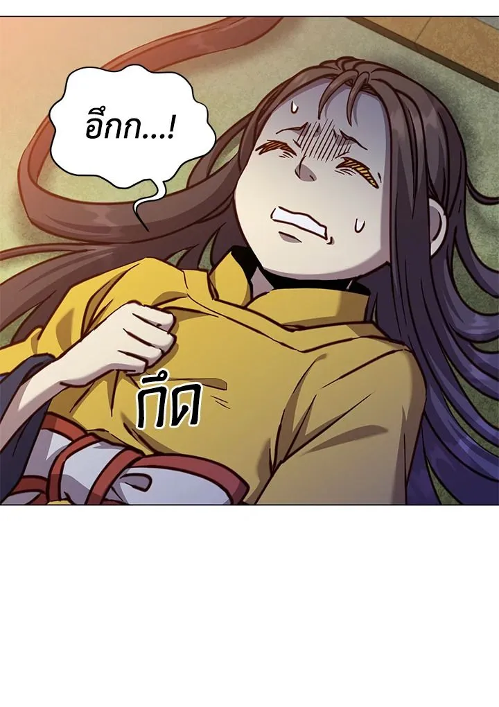 The Max Level Hero Has Returned! การกลับมาของวีรบุรุษเวลตัน ตอนที่ 203 page 93