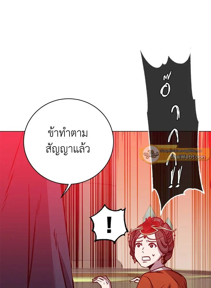 The Max Level Hero Has Returned! การกลับมาของวีรบุรุษเวลตัน ตอนที่ 203 page 94