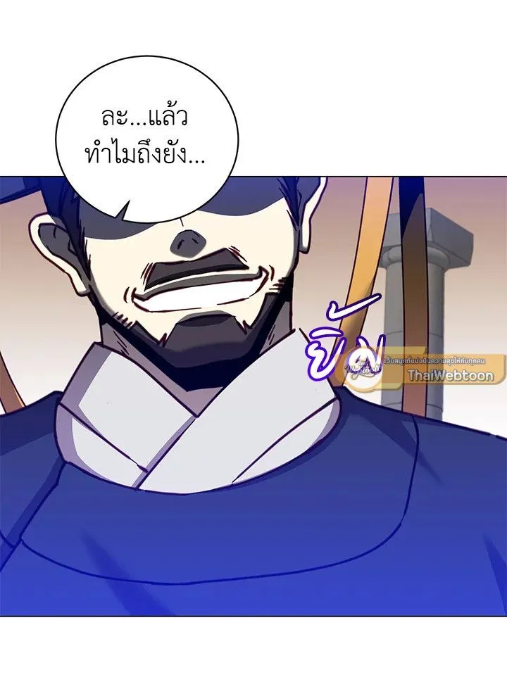 The Max Level Hero Has Returned! การกลับมาของวีรบุรุษเวลตัน ตอนที่ 203 page 96