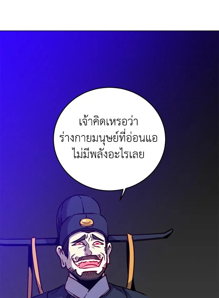 The Max Level Hero Has Returned! การกลับมาของวีรบุรุษเวลตัน ตอนที่ 203 page 97