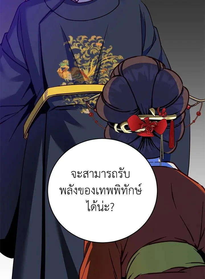 The Max Level Hero Has Returned! การกลับมาของวีรบุรุษเวลตัน ตอนที่ 203 page 98