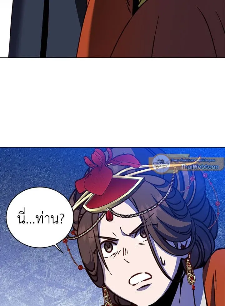 The Max Level Hero Has Returned! การกลับมาของวีรบุรุษเวลตัน ตอนที่ 203 page 99