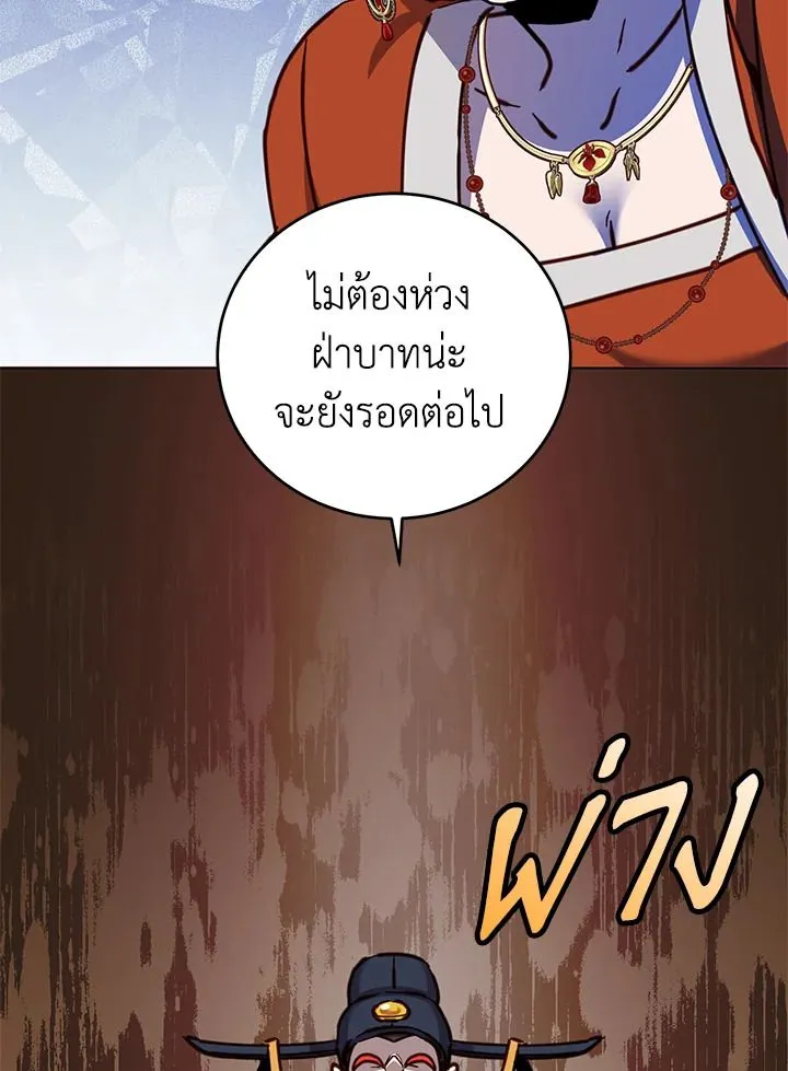 The Max Level Hero Has Returned! การกลับมาของวีรบุรุษเวลตัน ตอนที่ 203 page 100