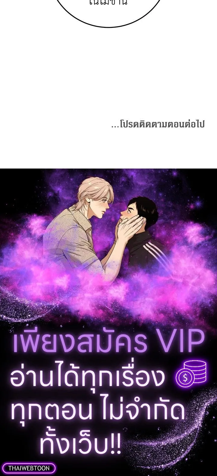 The Max Level Hero Has Returned! การกลับมาของวีรบุรุษเวลตัน ตอนที่ 203 page 102