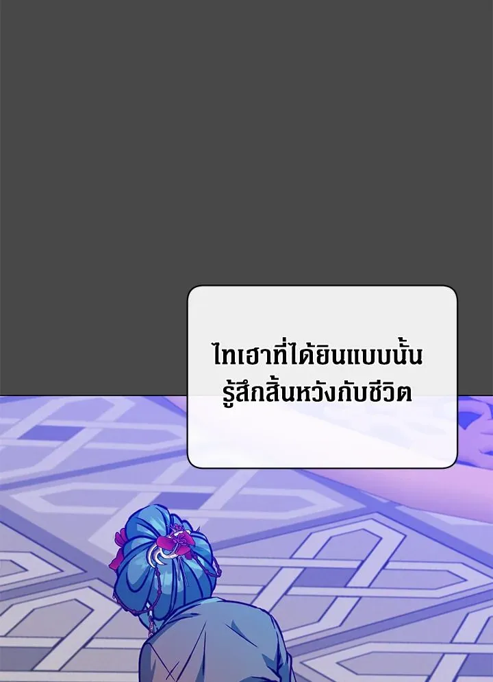 The Max Level Hero Has Returned! การกลับมาของวีรบุรุษเวลตัน ตอนที่ 204 page 1