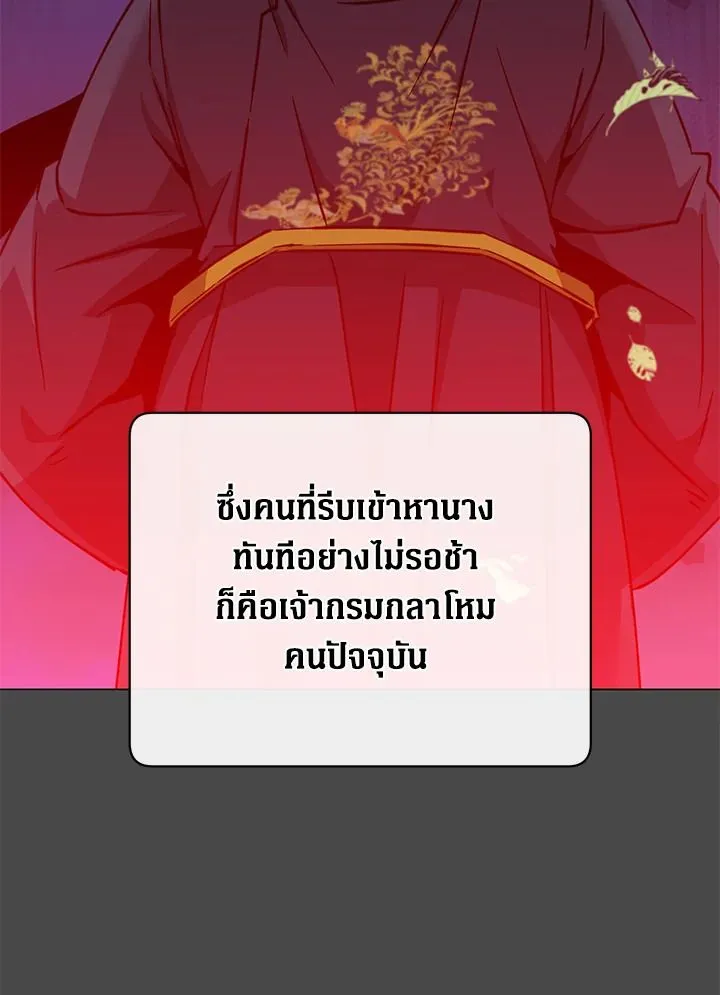 The Max Level Hero Has Returned! การกลับมาของวีรบุรุษเวลตัน ตอนที่ 204 page 5