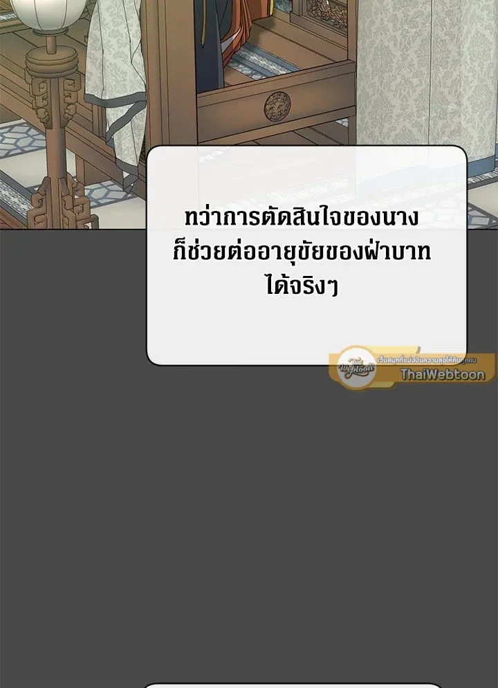 The Max Level Hero Has Returned! การกลับมาของวีรบุรุษเวลตัน ตอนที่ 204 page 7