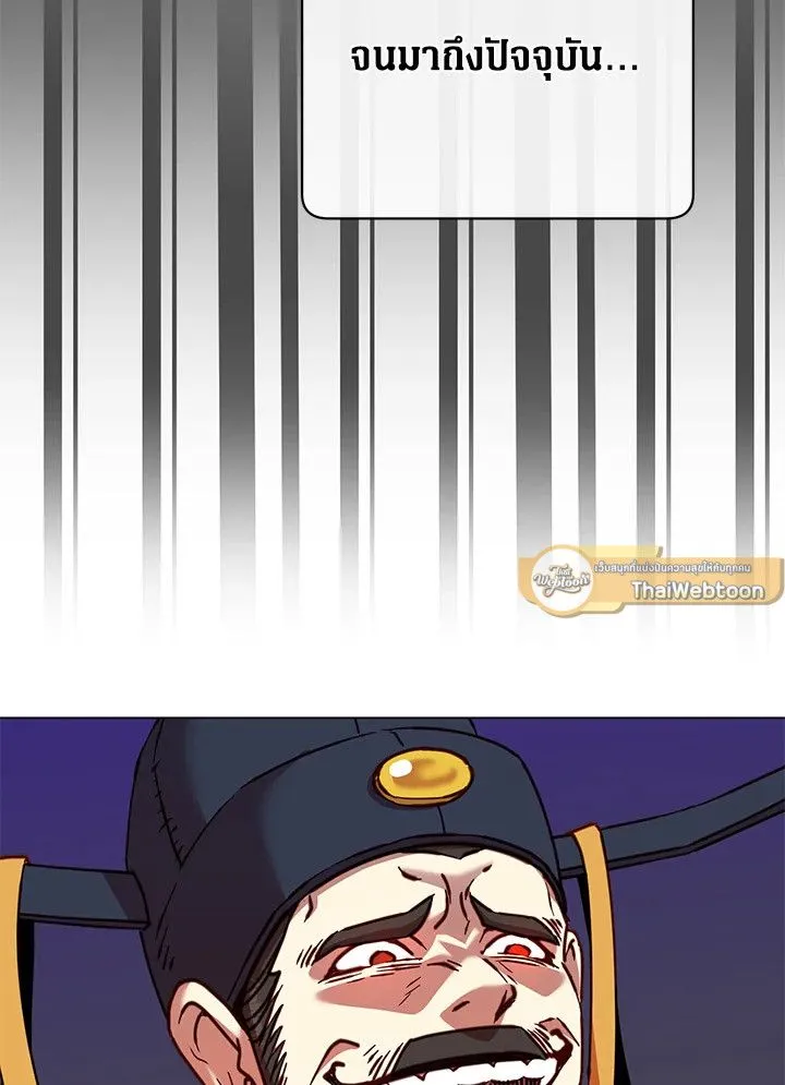 The Max Level Hero Has Returned! การกลับมาของวีรบุรุษเวลตัน ตอนที่ 204 page 10