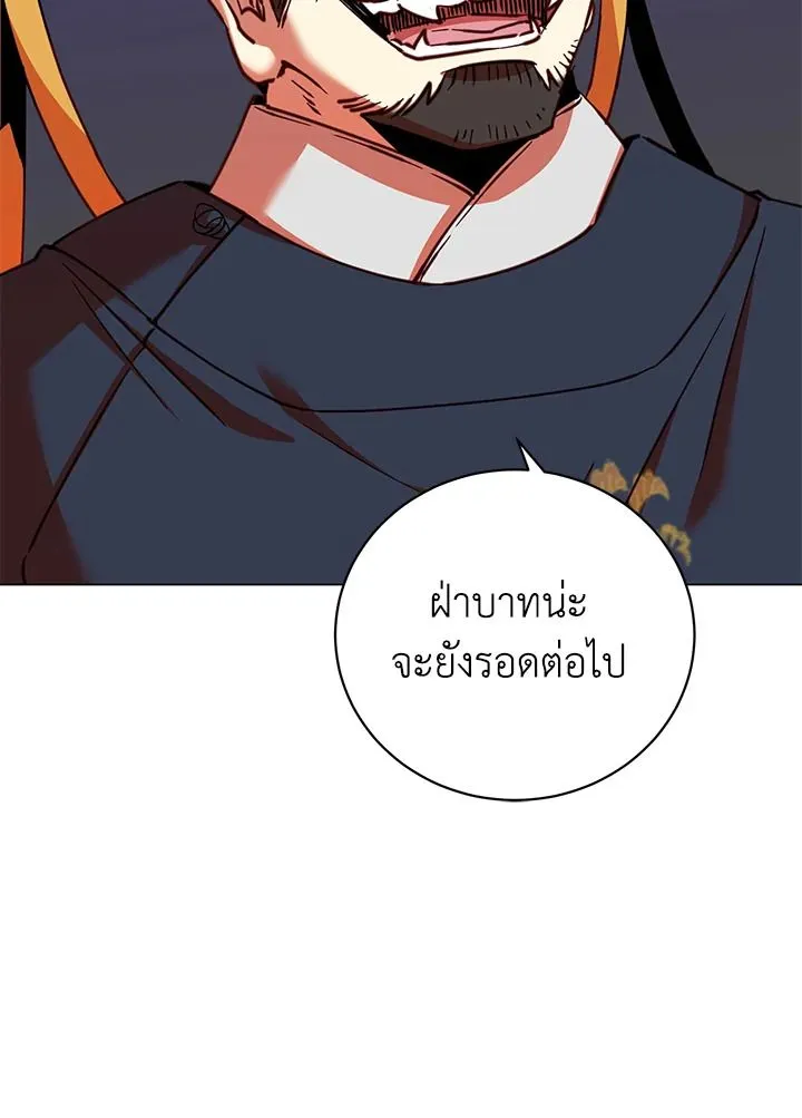 The Max Level Hero Has Returned! การกลับมาของวีรบุรุษเวลตัน ตอนที่ 204 page 11