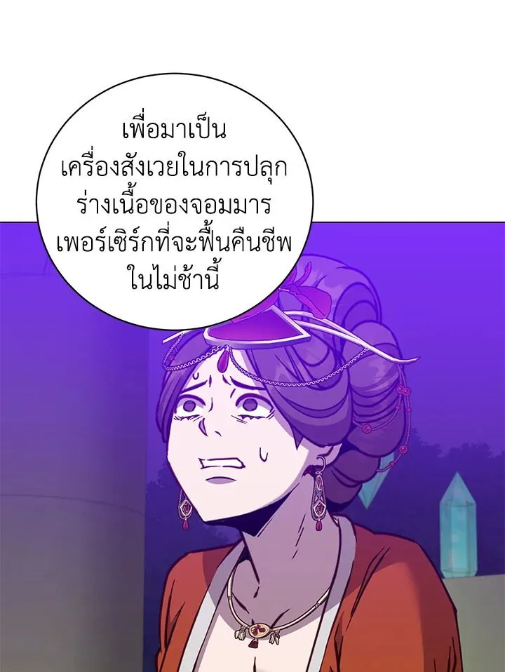 The Max Level Hero Has Returned! การกลับมาของวีรบุรุษเวลตัน ตอนที่ 204 page 12