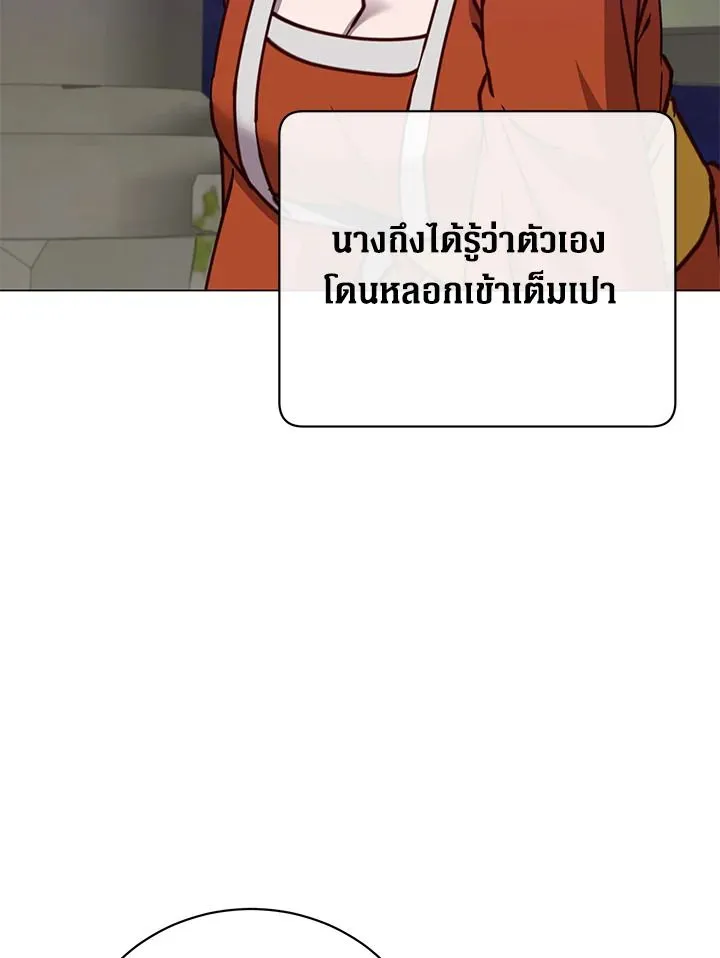 The Max Level Hero Has Returned! การกลับมาของวีรบุรุษเวลตัน ตอนที่ 204 page 13