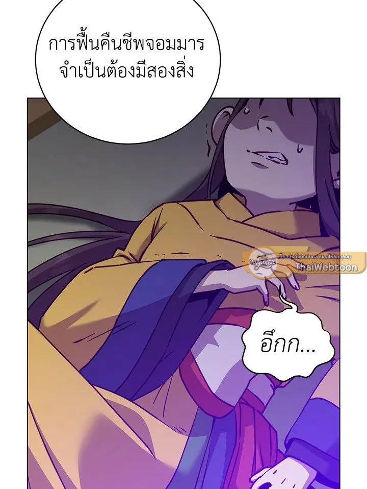 The Max Level Hero Has Returned! การกลับมาของวีรบุรุษเวลตัน ตอนที่ 204 page 14