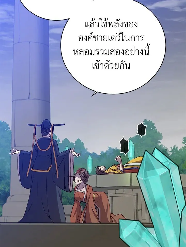 The Max Level Hero Has Returned! การกลับมาของวีรบุรุษเวลตัน ตอนที่ 204 page 16