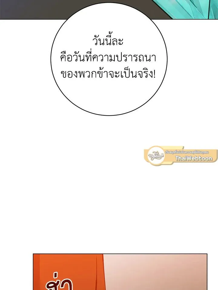 The Max Level Hero Has Returned! การกลับมาของวีรบุรุษเวลตัน ตอนที่ 204 page 17