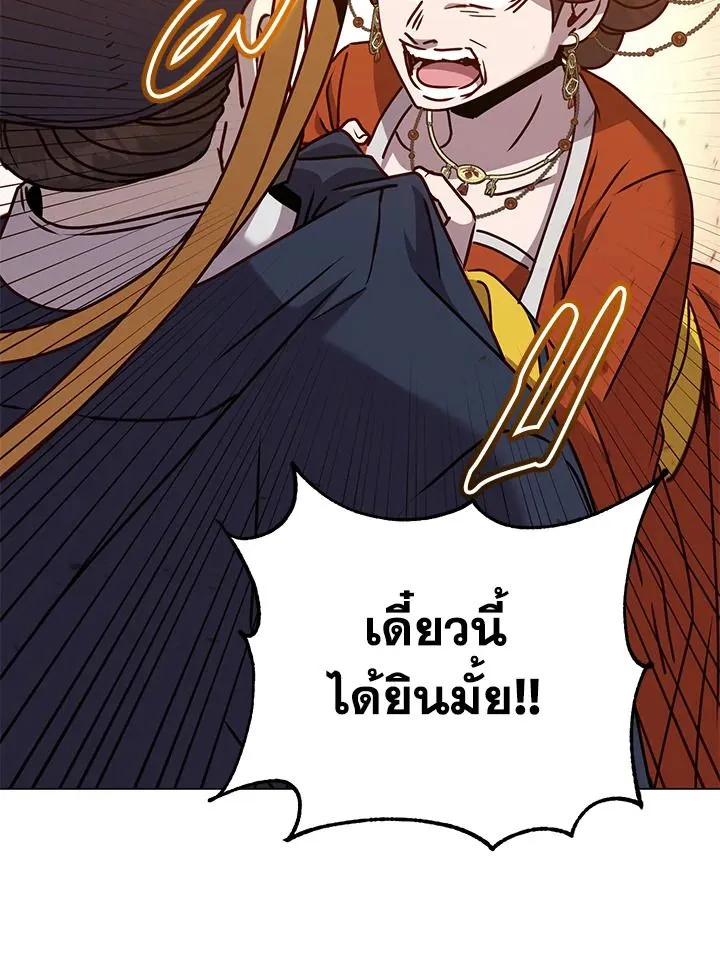The Max Level Hero Has Returned! การกลับมาของวีรบุรุษเวลตัน ตอนที่ 204 page 20