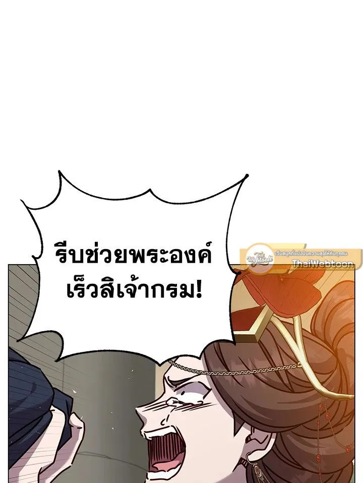 The Max Level Hero Has Returned! การกลับมาของวีรบุรุษเวลตัน ตอนที่ 204 page 21