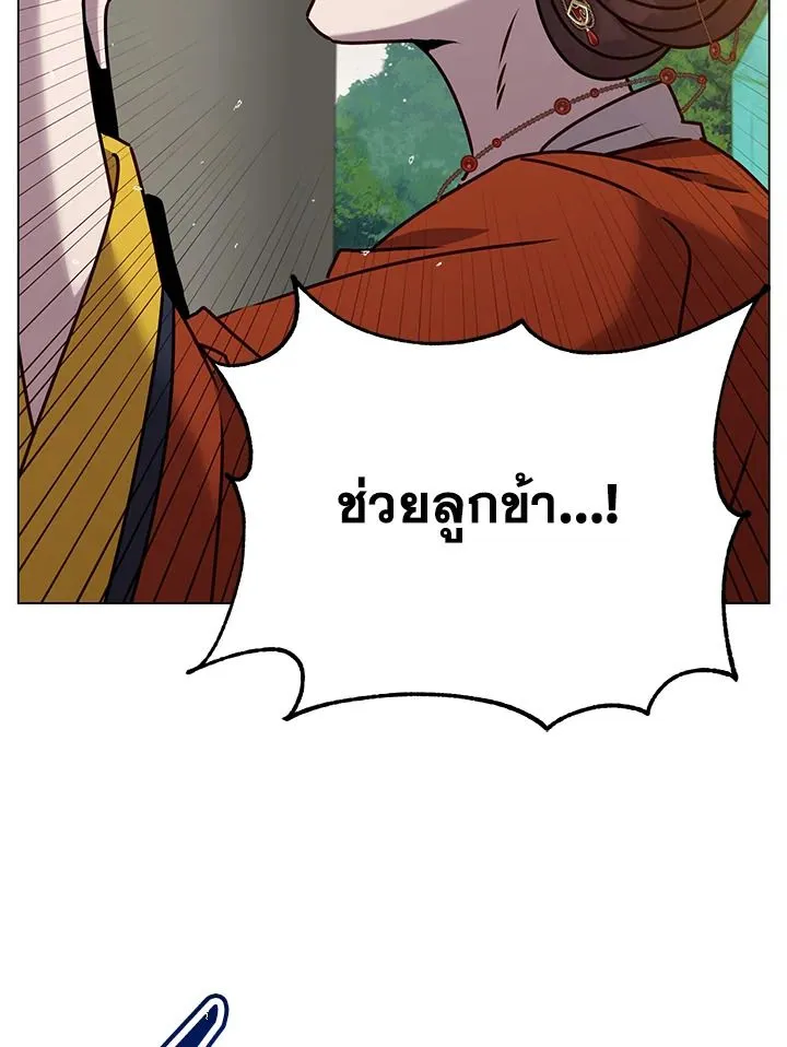 The Max Level Hero Has Returned! การกลับมาของวีรบุรุษเวลตัน ตอนที่ 204 page 22