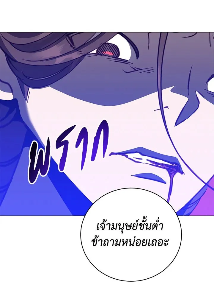 The Max Level Hero Has Returned! การกลับมาของวีรบุรุษเวลตัน ตอนที่ 204 page 26