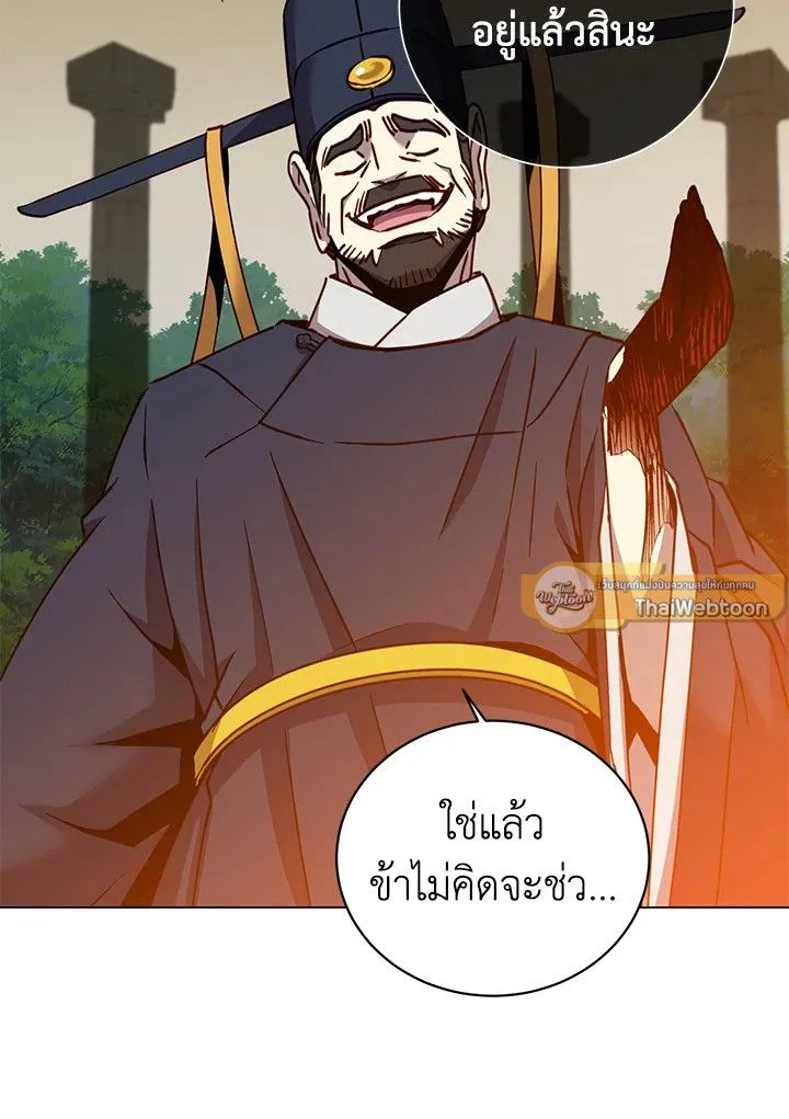 The Max Level Hero Has Returned! การกลับมาของวีรบุรุษเวลตัน ตอนที่ 204 page 31