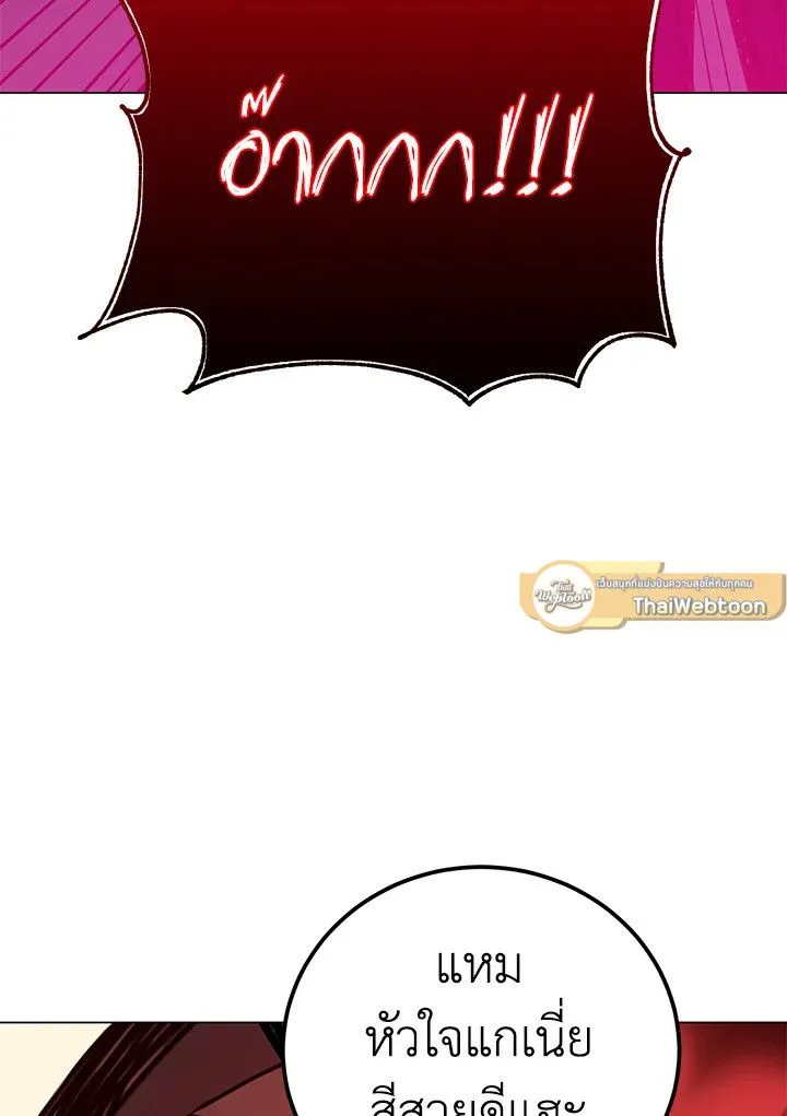 The Max Level Hero Has Returned! การกลับมาของวีรบุรุษเวลตัน ตอนที่ 204 page 35