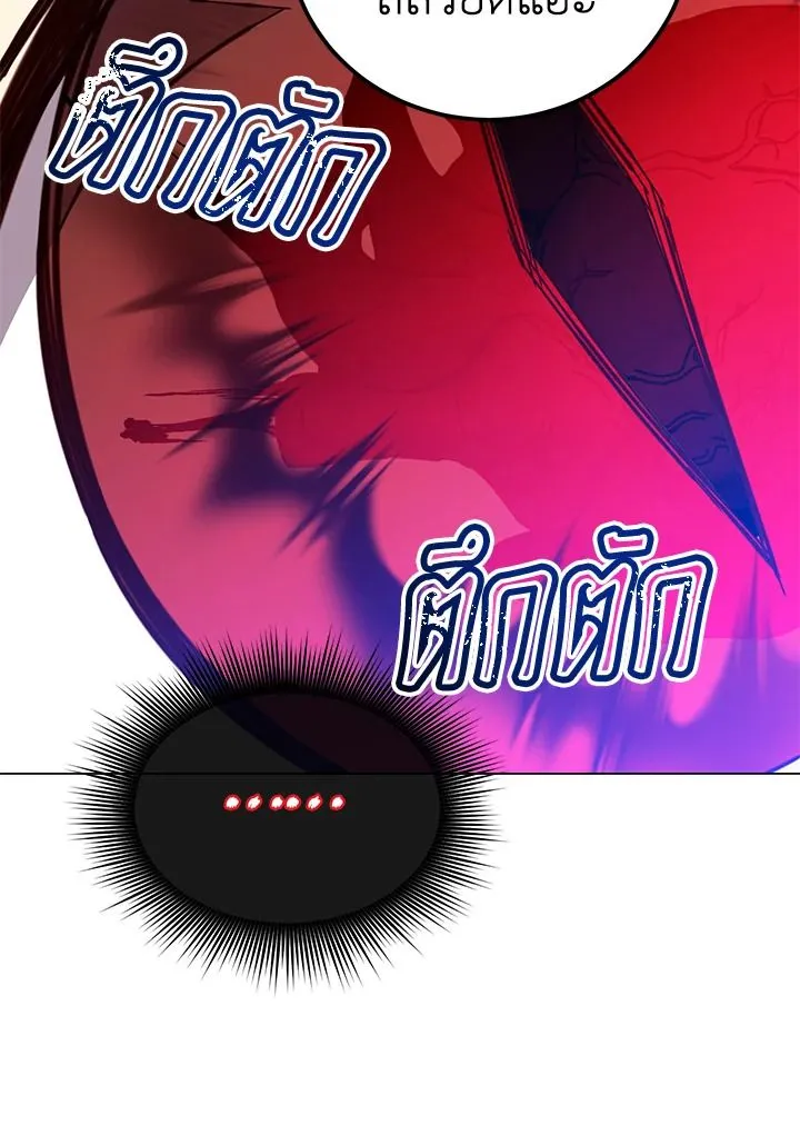 The Max Level Hero Has Returned! การกลับมาของวีรบุรุษเวลตัน ตอนที่ 204 page 36