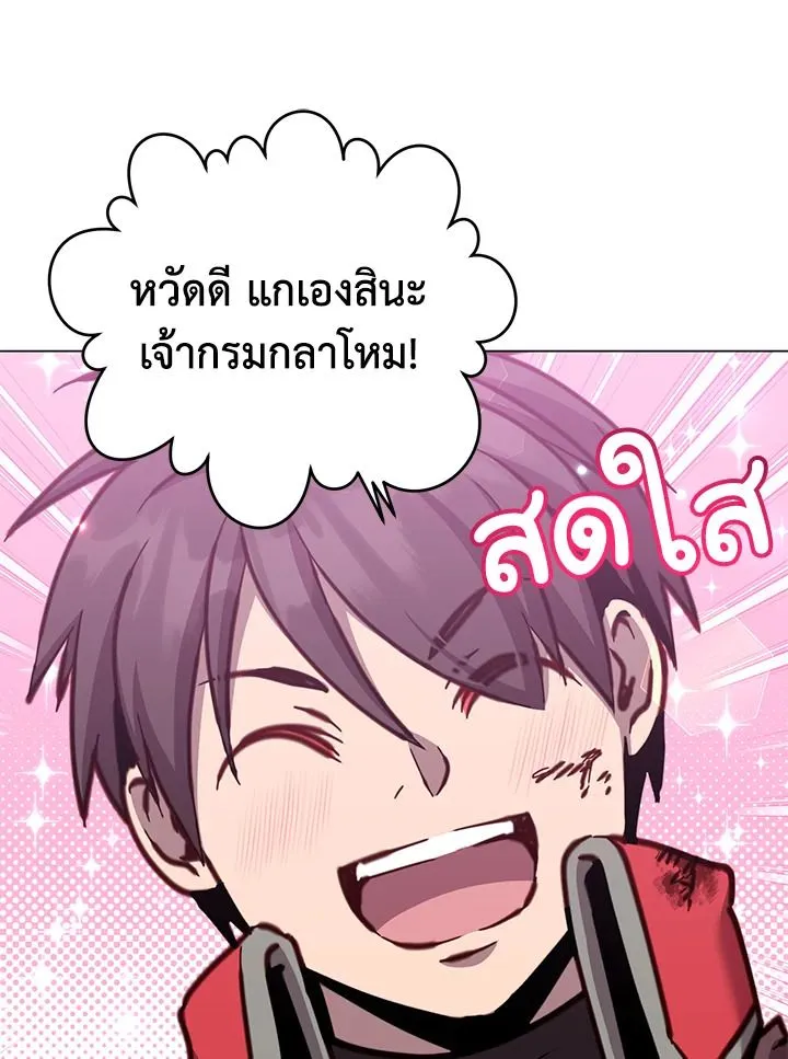 The Max Level Hero Has Returned! การกลับมาของวีรบุรุษเวลตัน ตอนที่ 204 page 39