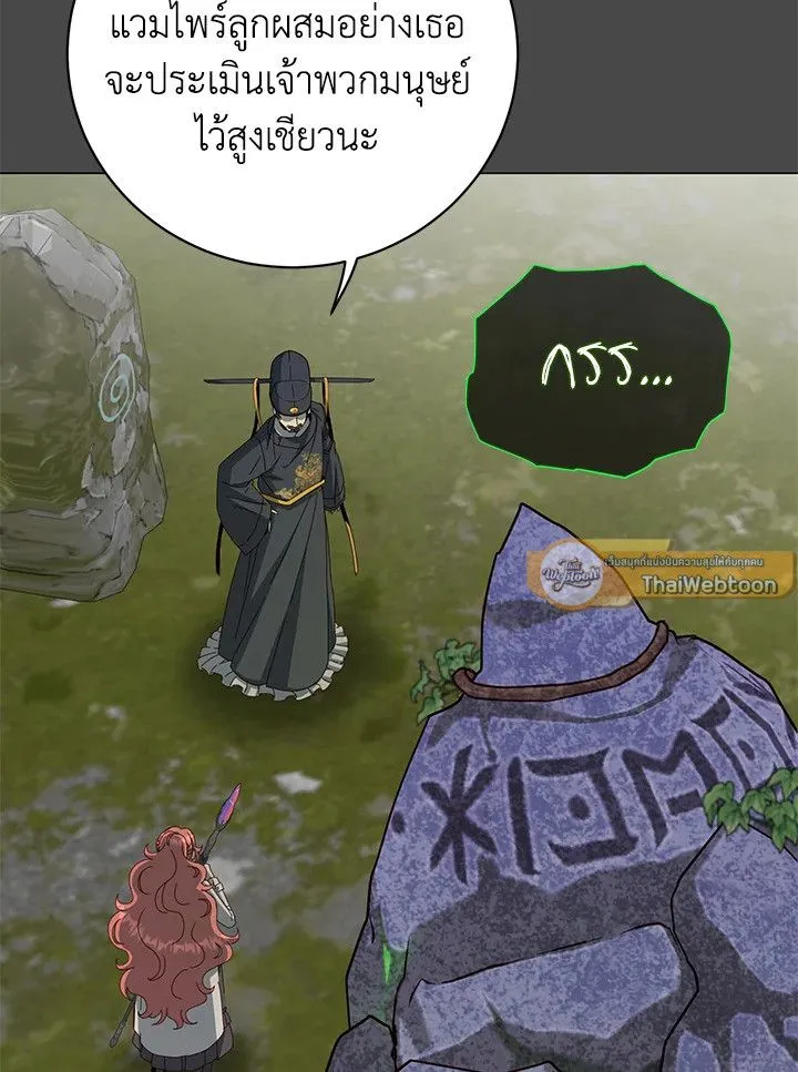 The Max Level Hero Has Returned! การกลับมาของวีรบุรุษเวลตัน ตอนที่ 204 page 49