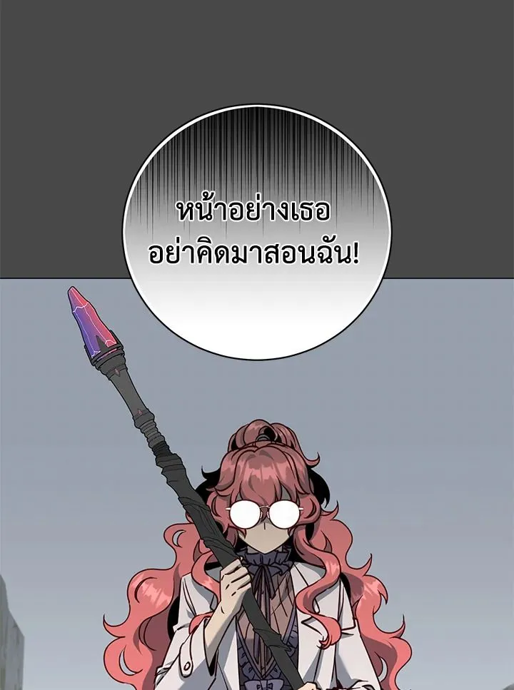 The Max Level Hero Has Returned! การกลับมาของวีรบุรุษเวลตัน ตอนที่ 204 page 51