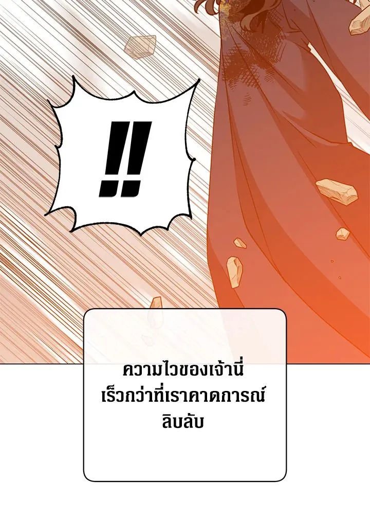 The Max Level Hero Has Returned! การกลับมาของวีรบุรุษเวลตัน ตอนที่ 204 page 54