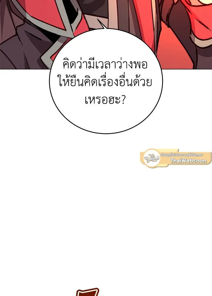 The Max Level Hero Has Returned! การกลับมาของวีรบุรุษเวลตัน ตอนที่ 204 page 56