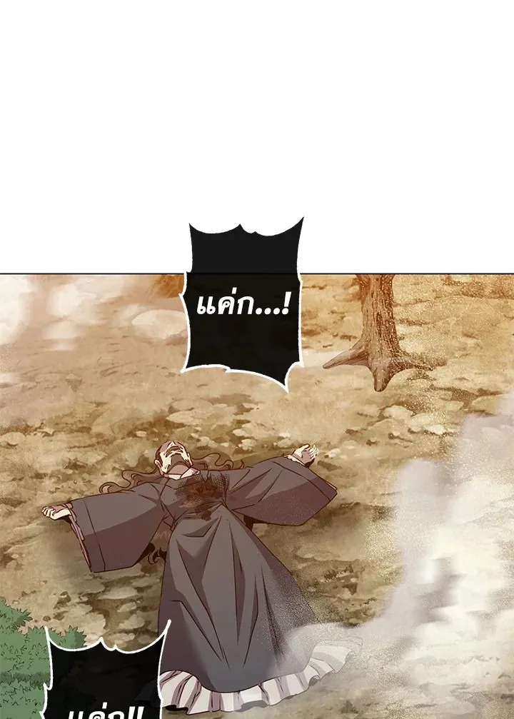 The Max Level Hero Has Returned! การกลับมาของวีรบุรุษเวลตัน ตอนที่ 204 page 58