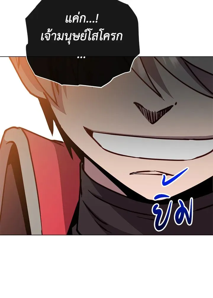 The Max Level Hero Has Returned! การกลับมาของวีรบุรุษเวลตัน ตอนที่ 204 page 60