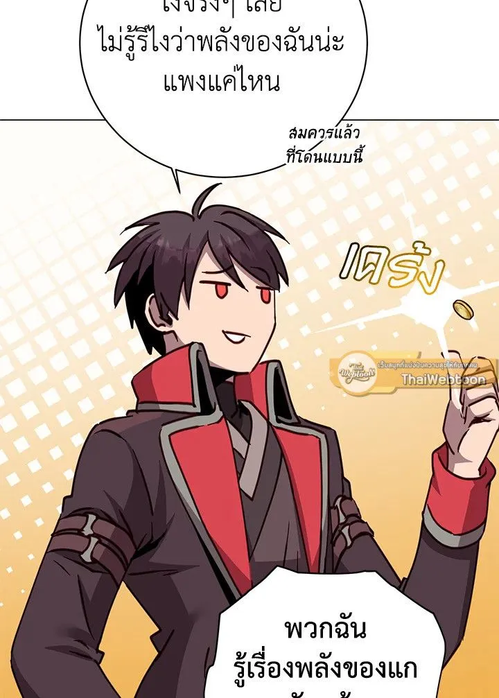 The Max Level Hero Has Returned! การกลับมาของวีรบุรุษเวลตัน ตอนที่ 204 page 65