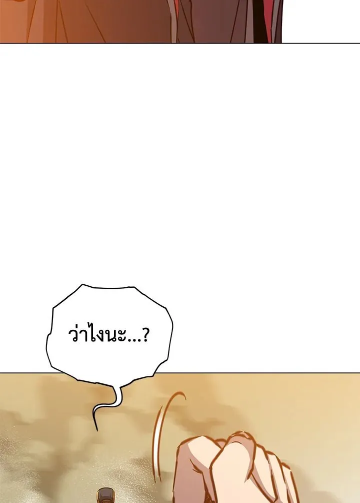 The Max Level Hero Has Returned! การกลับมาของวีรบุรุษเวลตัน ตอนที่ 204 page 69