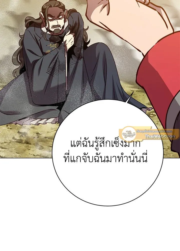 The Max Level Hero Has Returned! การกลับมาของวีรบุรุษเวลตัน ตอนที่ 204 page 70