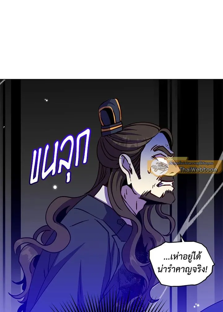 The Max Level Hero Has Returned! การกลับมาของวีรบุรุษเวลตัน ตอนที่ 204 page 73