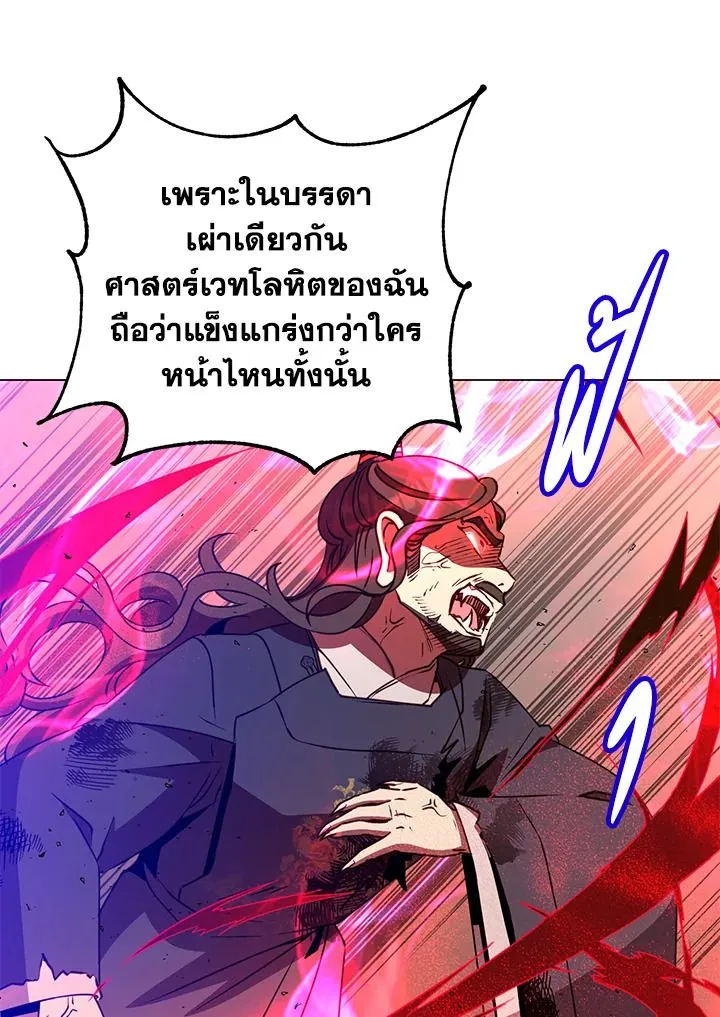 The Max Level Hero Has Returned! การกลับมาของวีรบุรุษเวลตัน ตอนที่ 204 page 82